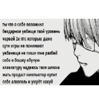 Sticker from Бегите я конченный