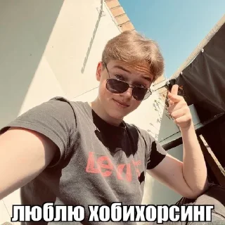 🌟 emoji люблю данечку❤️ Telegram sticker 20 of 102
