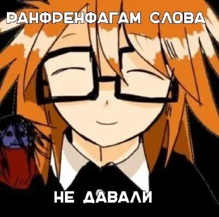 🤐 emoji ох уж эти ранфренфаги Telegram sticker 13 of 15