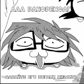 🤗 emoji ох уж эти ранфренфаги Telegram sticker 15 of 15