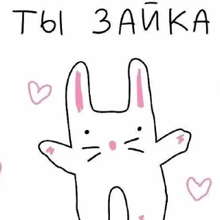 🐇 emoji пикчи Telegram sticker 23 of 89