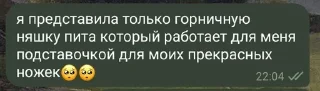 🤭 emoji твик пиздит Telegram sticker 7 of 69