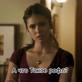 🫢 emoji твидишки, А что Такое рофл? Telegram sticker 19 of 57