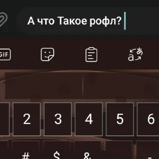 🫢 emoji твидишки, А что Такое рофл? Telegram sticker 6 of 57