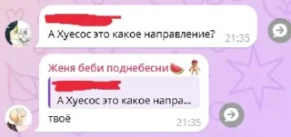 🌟 emoji Флуд гашыш Telegram sticker 16 of 99