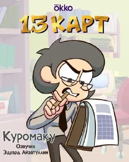 🌟 emoji 13 карт для всех! Telegram sticker 6 of 7