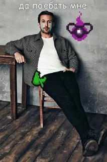 🌟 emoji Да поебать мне Telegram sticker 15 of 16