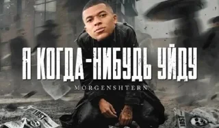 Sticker from ПСЖ - КЛУБ ПИДОРАСОВ