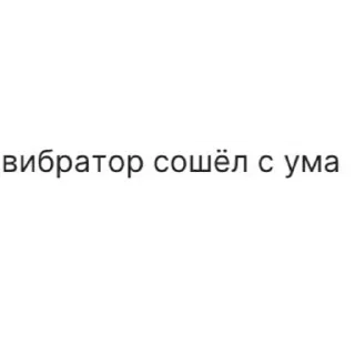 🥒 emoji Стикеры хорошего человека Telegram sticker 23 of 47