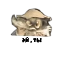 ☝ emoji Дядюшка Ау Telegram sticker 8 of 63