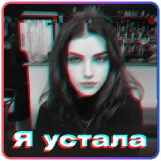 😓 emoji Твоя бывшая Telegram sticker 14 of 15