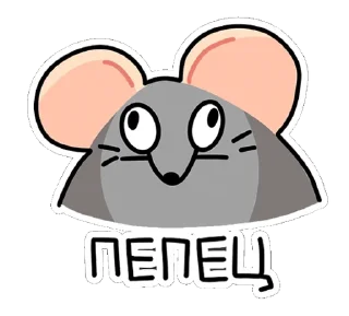 😕 emoji Крыс Telegram sticker 21 of 45