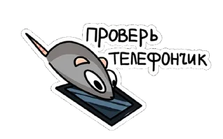 📱 emoji Крыс Telegram sticker 17 of 45