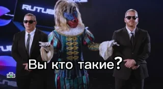 ❓ emoji Мандрил шоу маска Telegram sticker 8 of 25