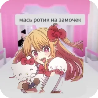 🫥 emoji рубиешка👉👈 от: @Ruby_Nepetks Telegram sticker 4 of 31