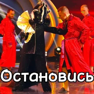 Sticker from Шоу маска Скунцесса