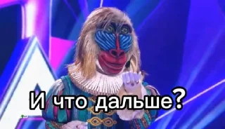 ⁉️ emoji Мандрил шоу маска Telegram sticker 11 of 25
