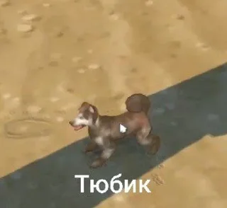 🐕 emoji Симсовый симс Telegram sticker 4 of 107