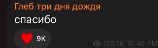 🌟 emoji Хлеб Telegram sticker 9 of 27