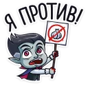 🚫 emoji Граф Дракула  :: @stickroom Telegram sticker 21 of 40