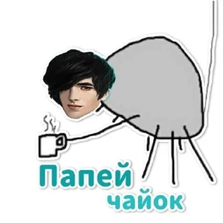 Sticker from Чай