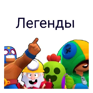 😇 emoji Легенды Telegram sticker 8 of 8
