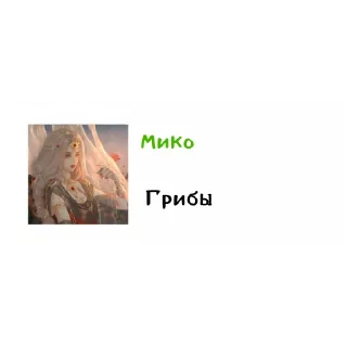 🍄 emoji Легенды Telegram sticker 18 of 27