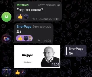 Sticker from zhestkiy ponos