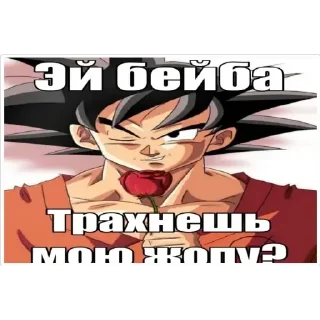 😶 emoji Ponos goku Telegram sticker 20 of 30