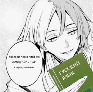 Sticker from учим русский с сигмой