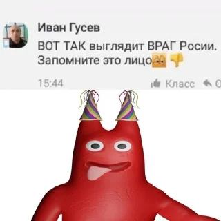 🥳 emoji Гарден оф крінжан Telegram sticker 20 of 119