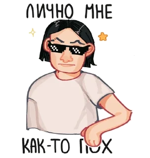 🌟 emoji ХАЗЯЕВА by ксенка Telegram sticker 5 of 11