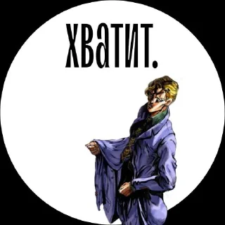 🚫 emoji Хо-Хо Telegram sticker 3 of 31