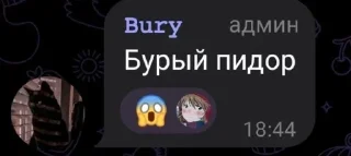 Sticker from Пёс