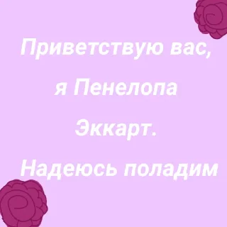 🤚 emoji Пенелопа Telegram sticker 15 of 27