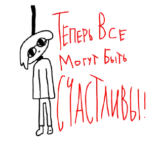 Sticker from Я но это стикеры 2