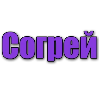Sticker from Стикеры @poshliestikers