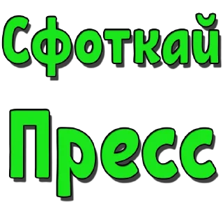 😍 emoji Стикеры @poshliestikers Telegram sticker 9 of 10