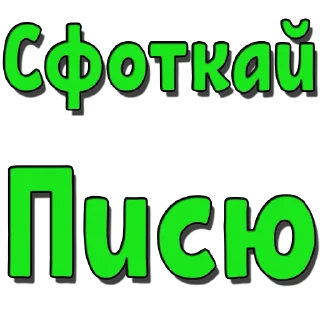 😍 emoji Стикеры @poshliestikers Telegram sticker 7 of 10