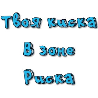 Sticker from Стикеры @poshliestikers