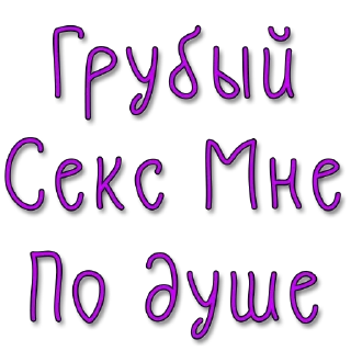 Sticker from Стикеры @poshliestikers