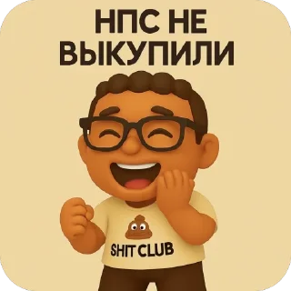 😂 emoji Shit Boi @ShitBoyzClub Telegram sticker 21 of 66
