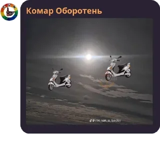 🏍️ emoji Уебаны сука Telegram sticker 13 of 27