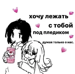 Sticker from —✧⁠*•cute sticks by Семён∘⁠˚⁠˳