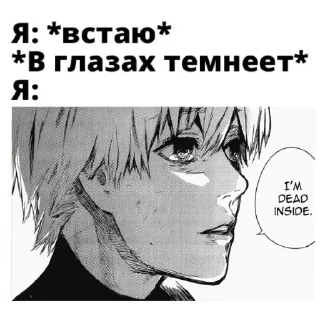 🤨 emoji канеки Telegram sticker 14 of 24