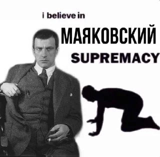 Sticker from маяковский