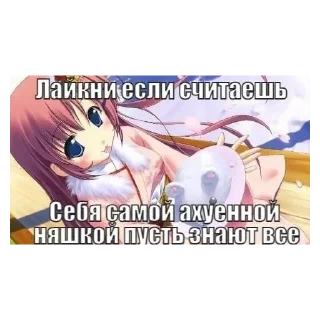 Sticker from Нян