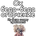 😱 emoji Домовёнок Кузя Telegram sticker 9 of 35