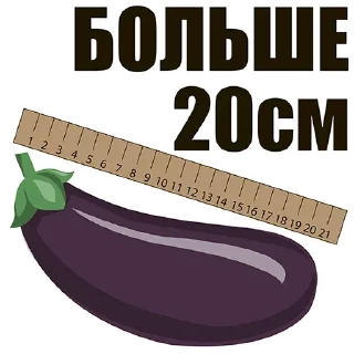 😳 emoji Сколько см? 👉 @pornostikerys 🔞 Telegram sticker 7 of 20