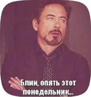 🙄 emoji Всякий бред Telegram sticker 8 of 43